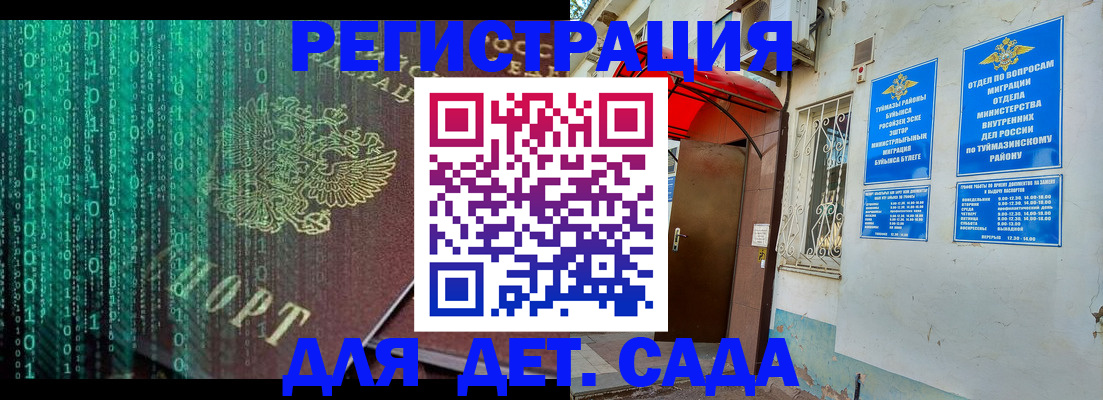 временная регистрация 2025 в Славянске-на-Кубани