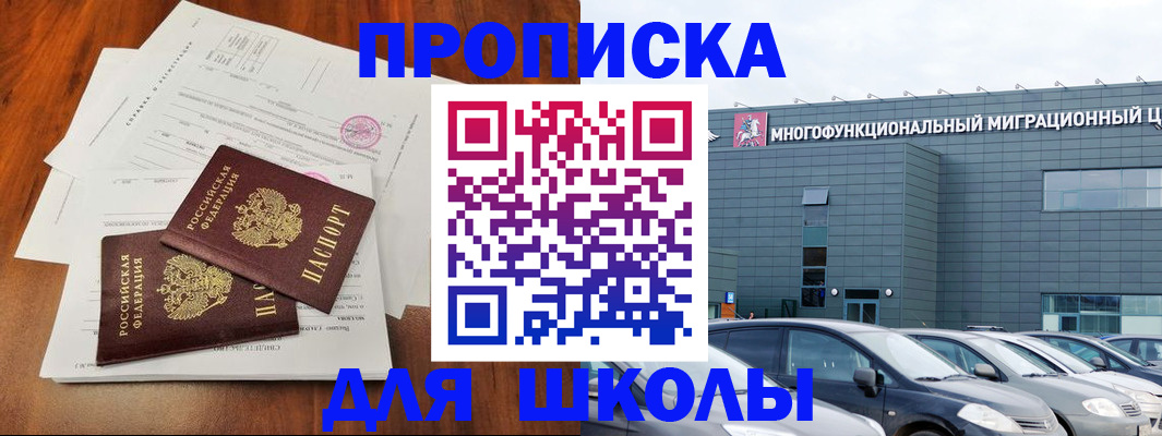 временная регистрация надежно в Славянске-на-Кубани